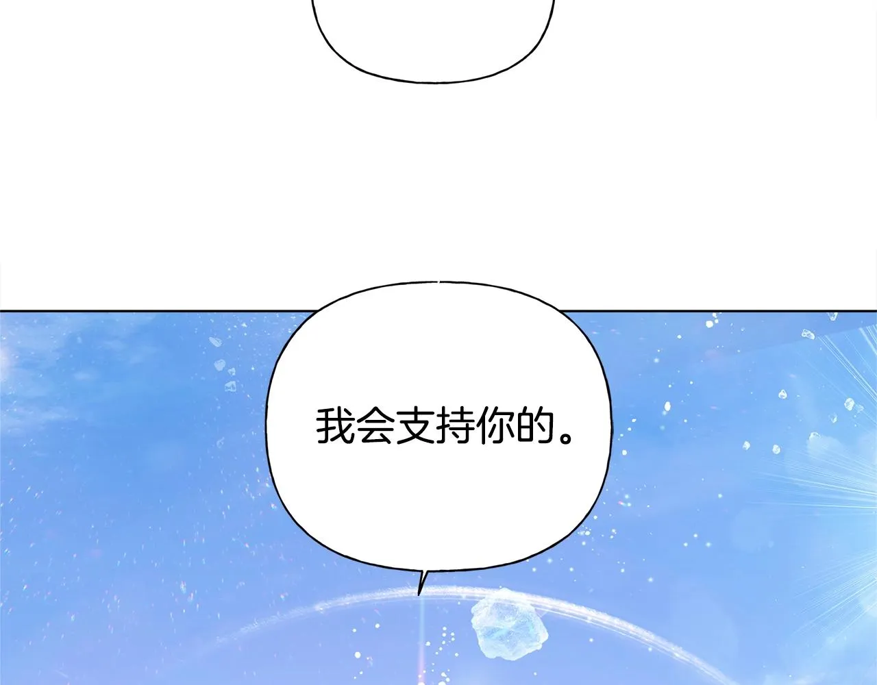 第80话 吻手礼 第6页