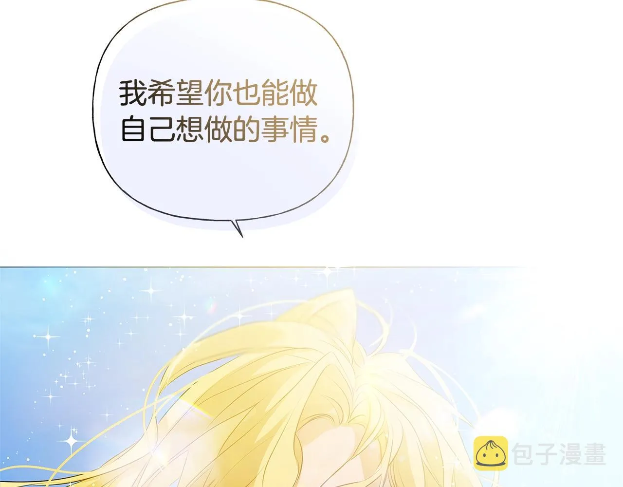 第80话 吻手礼 第11页