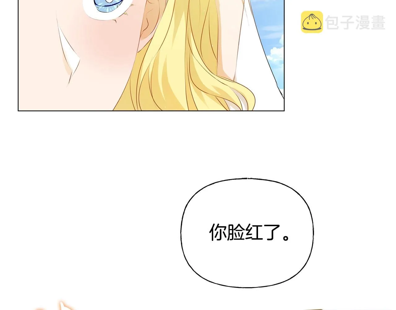 第80话 吻手礼 第15页