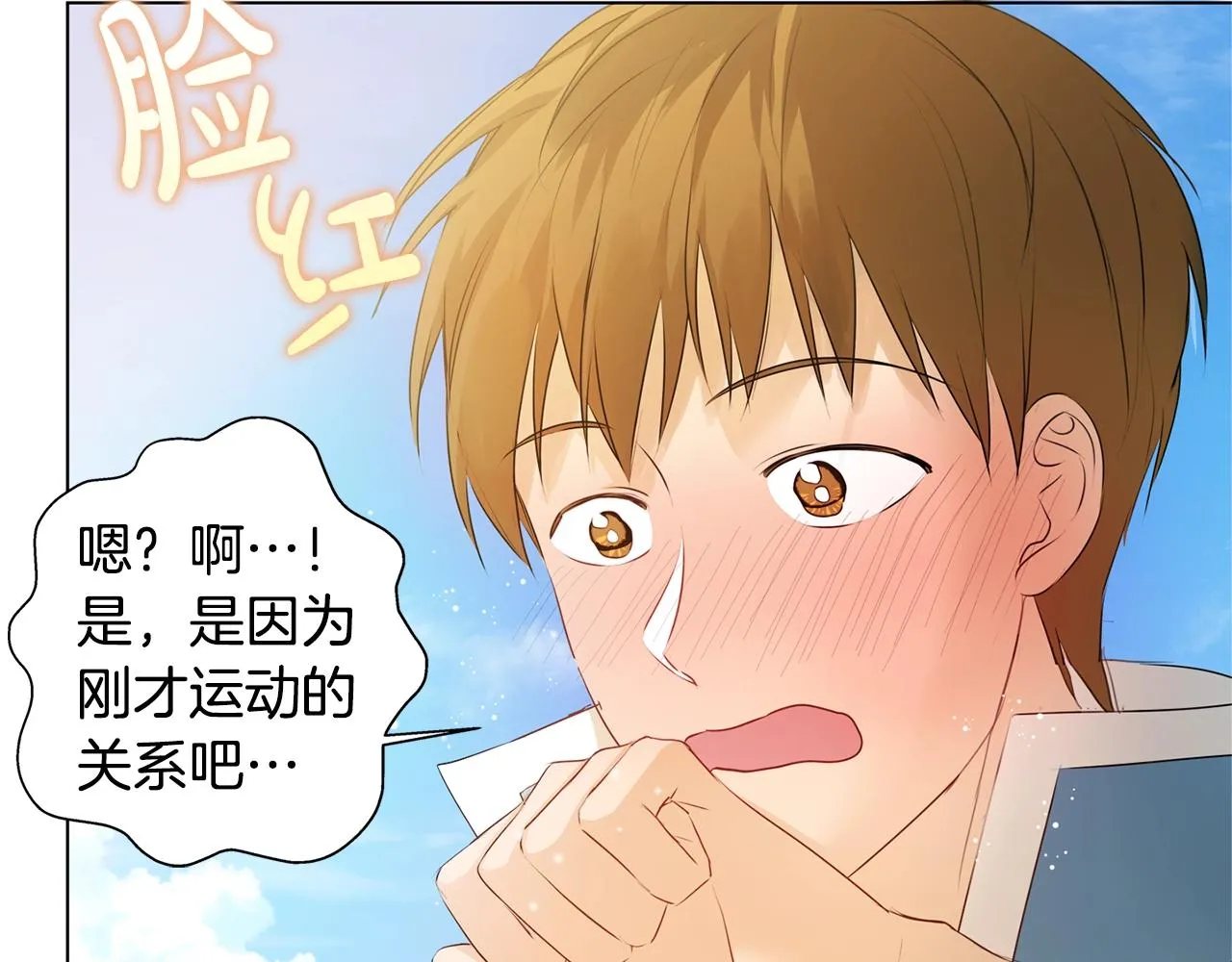 第80话 吻手礼 第16页