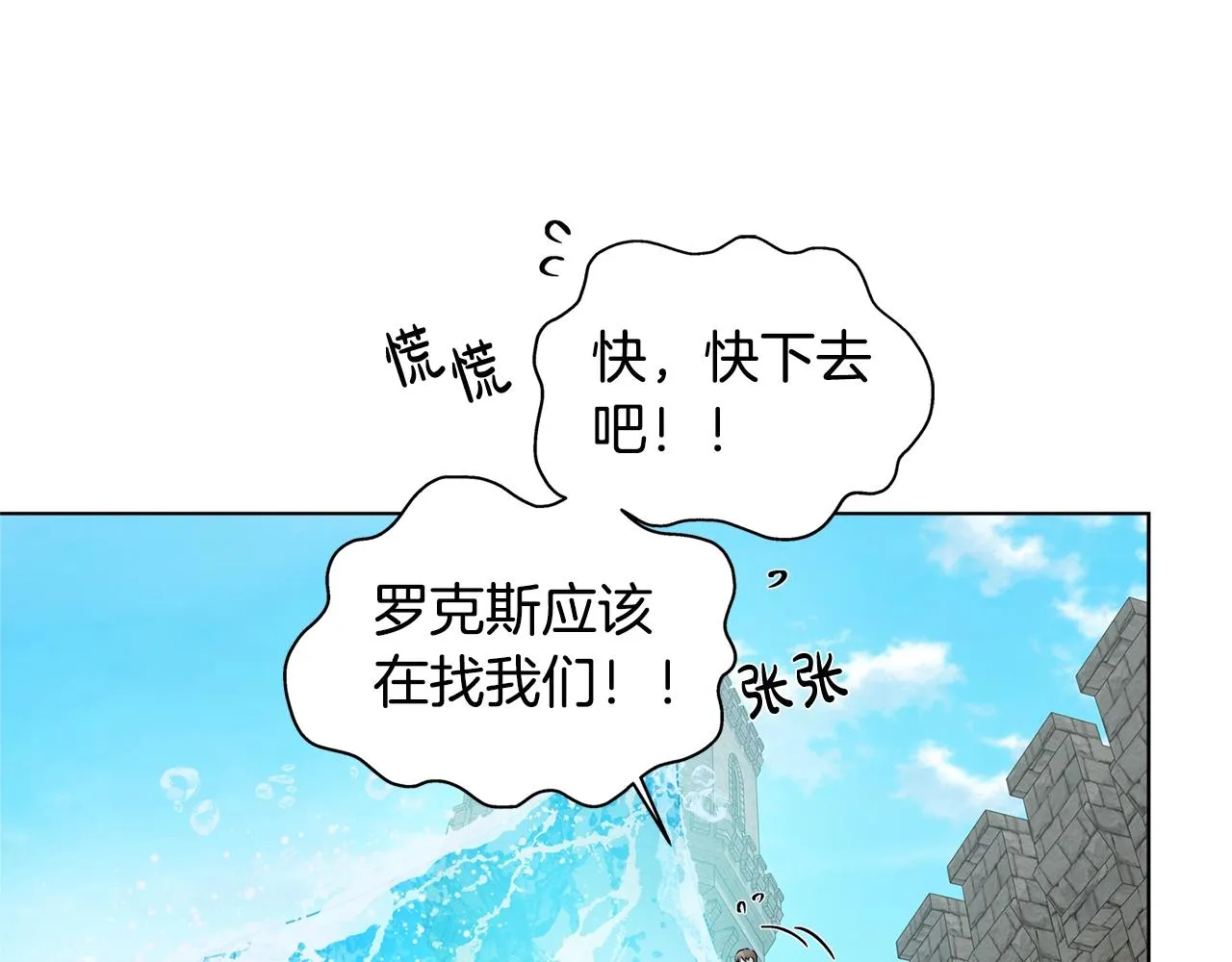 第80话 吻手礼 第18页