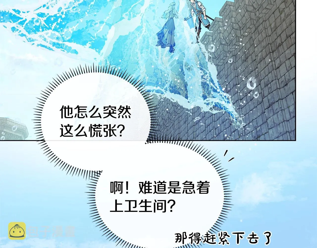 第80话 吻手礼 第19页