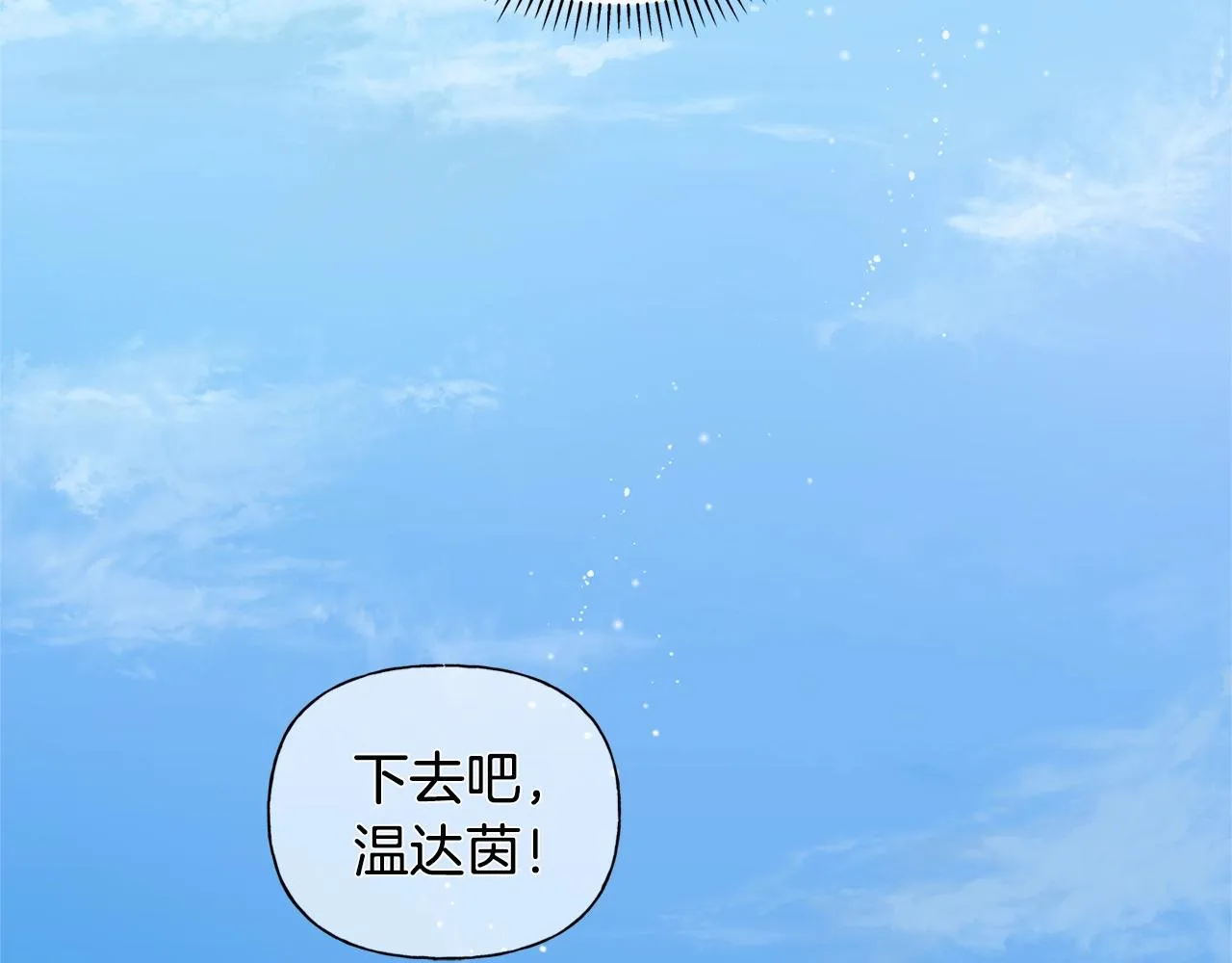 第80话 吻手礼 第20页
