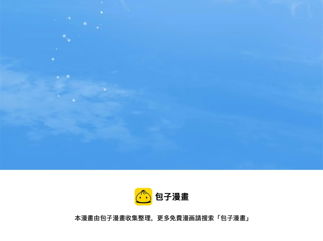 第80话 吻手礼 第21页