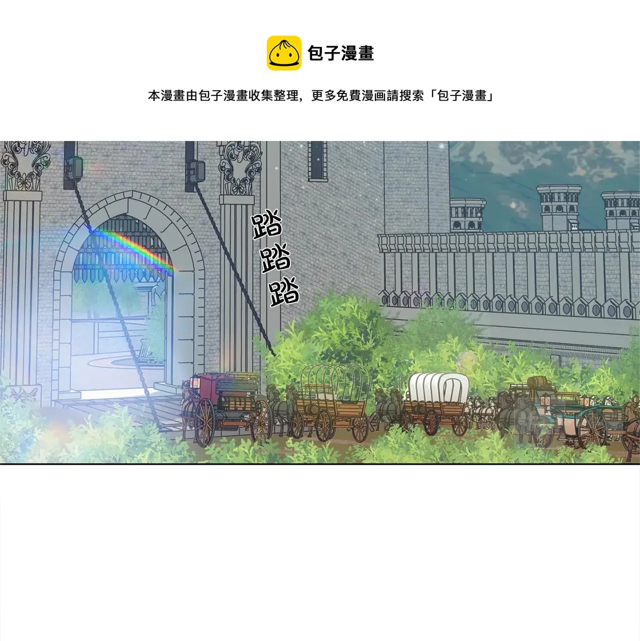 第80话 吻手礼 第25页