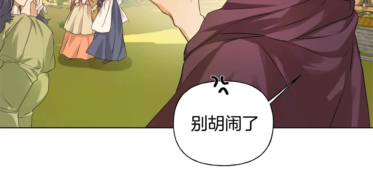 第80话 吻手礼 第32页