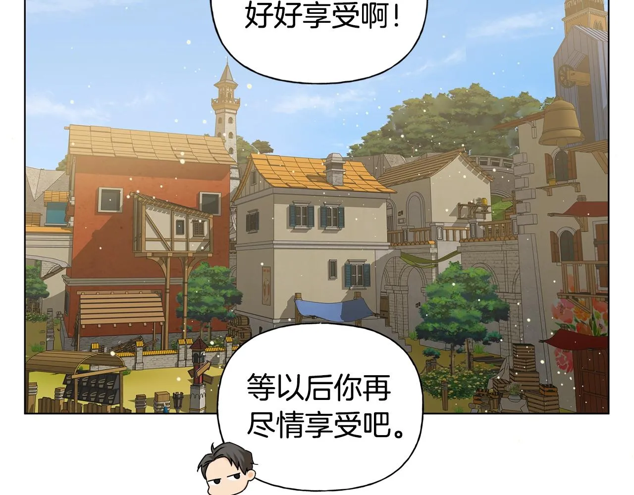 第80话 吻手礼 第34页