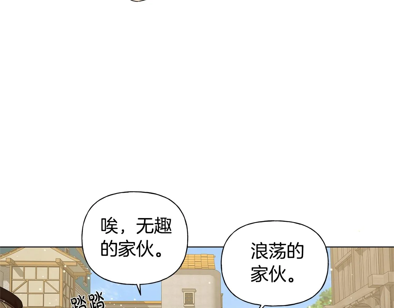 第80话 吻手礼 第35页