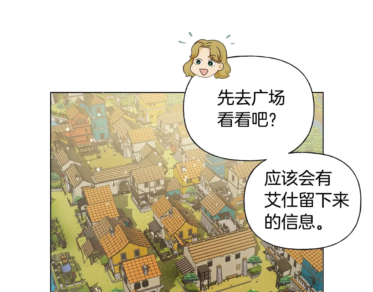 第80话 吻手礼 第38页