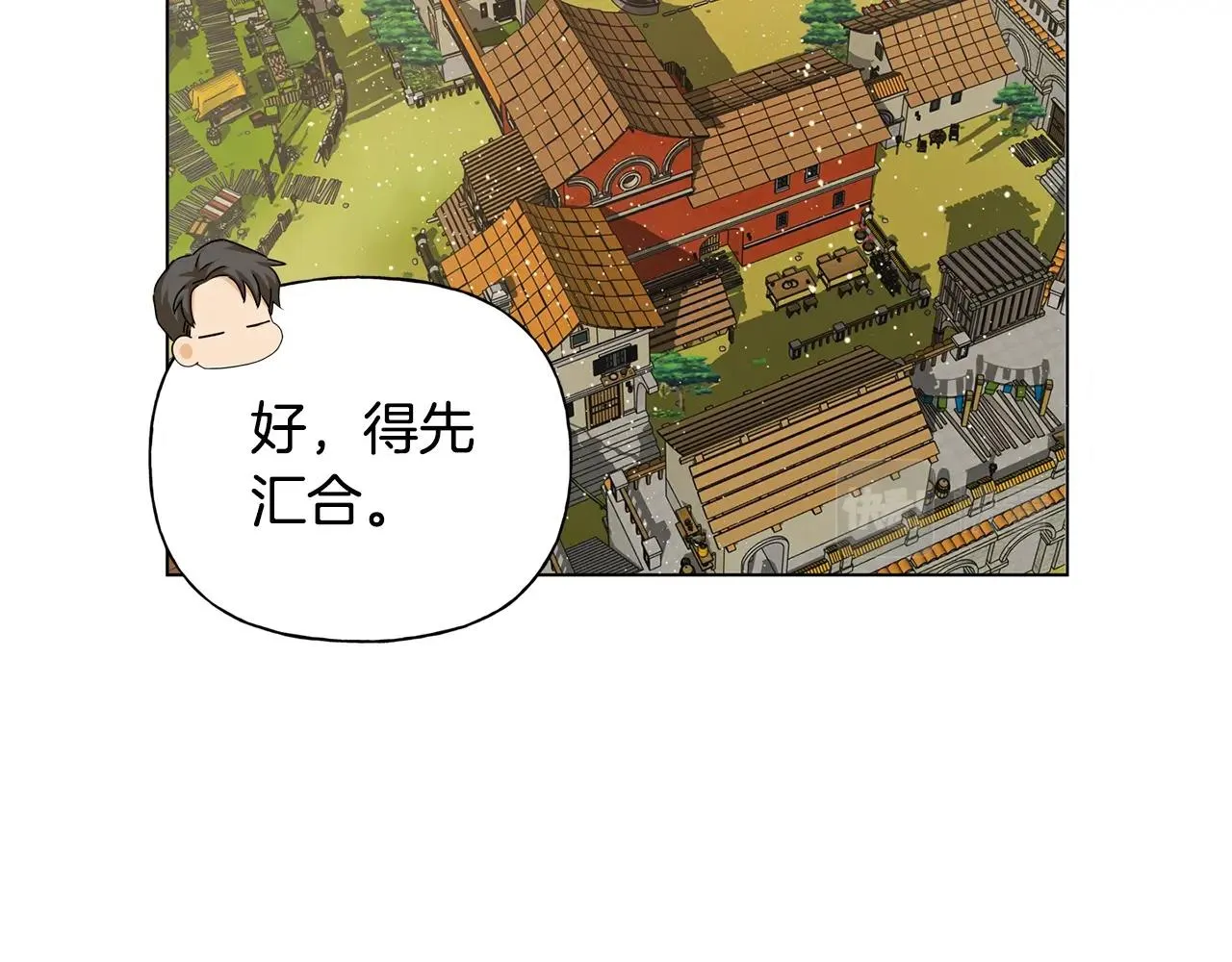 第80话 吻手礼 第39页