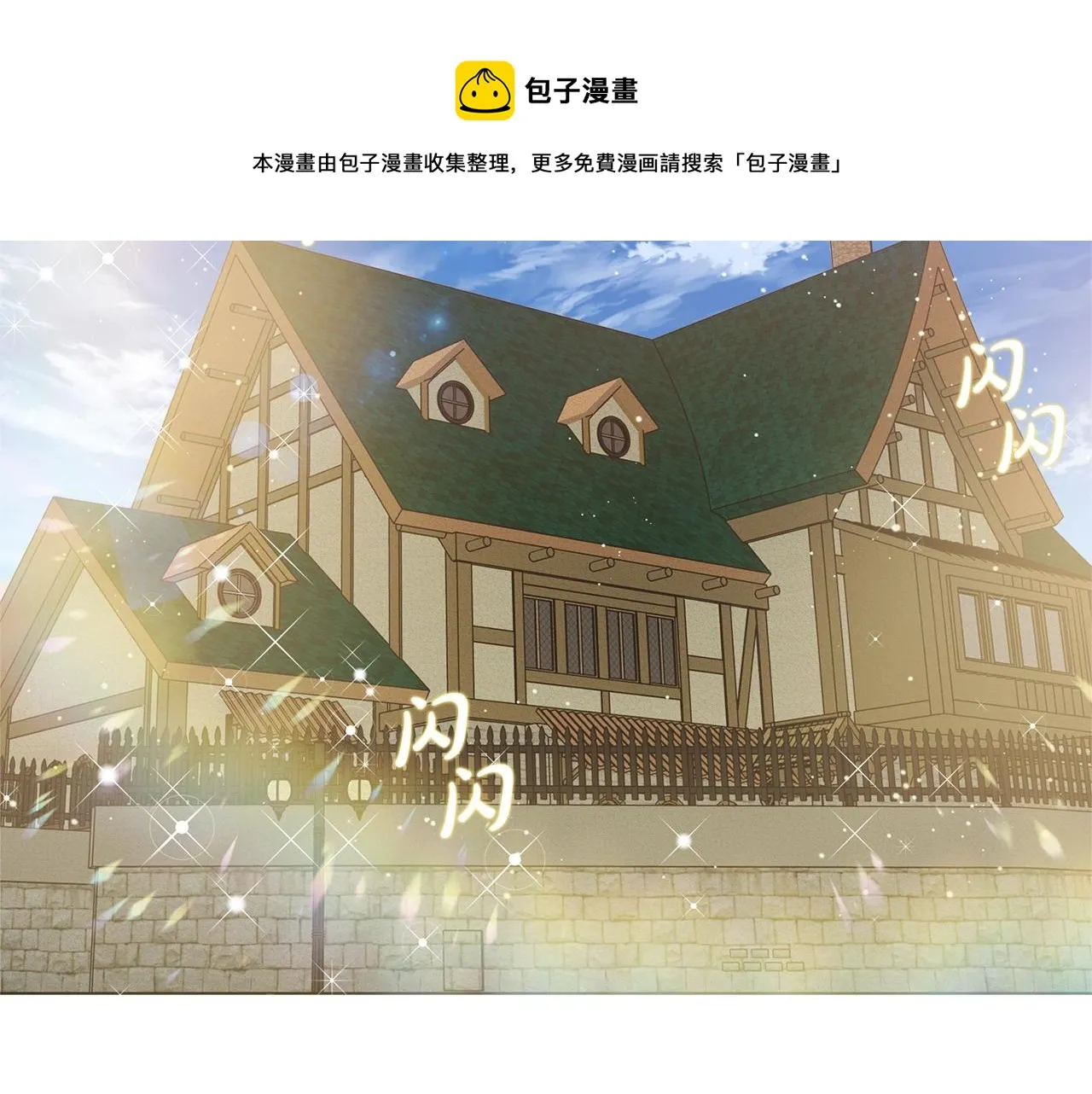 第80话 吻手礼 第41页