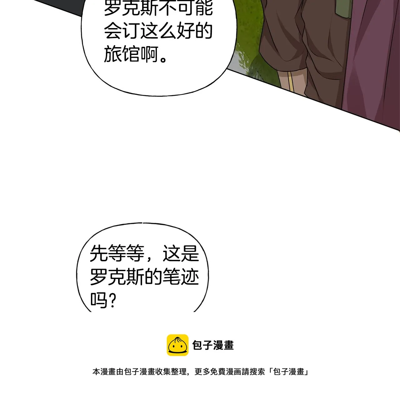 第80话 吻手礼 第45页