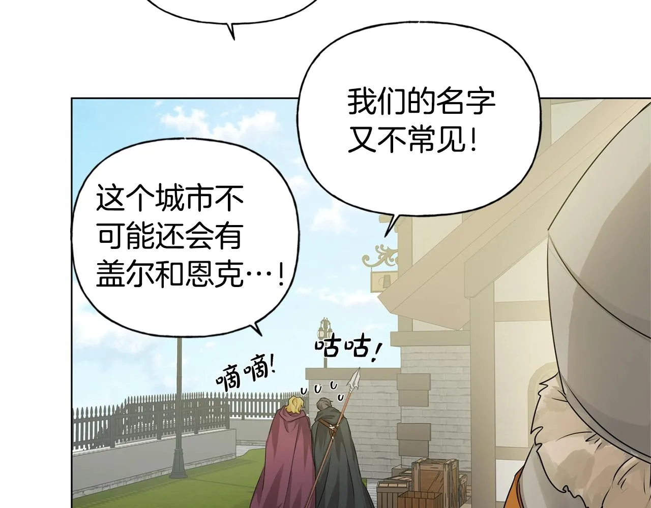 第80话 吻手礼 第46页