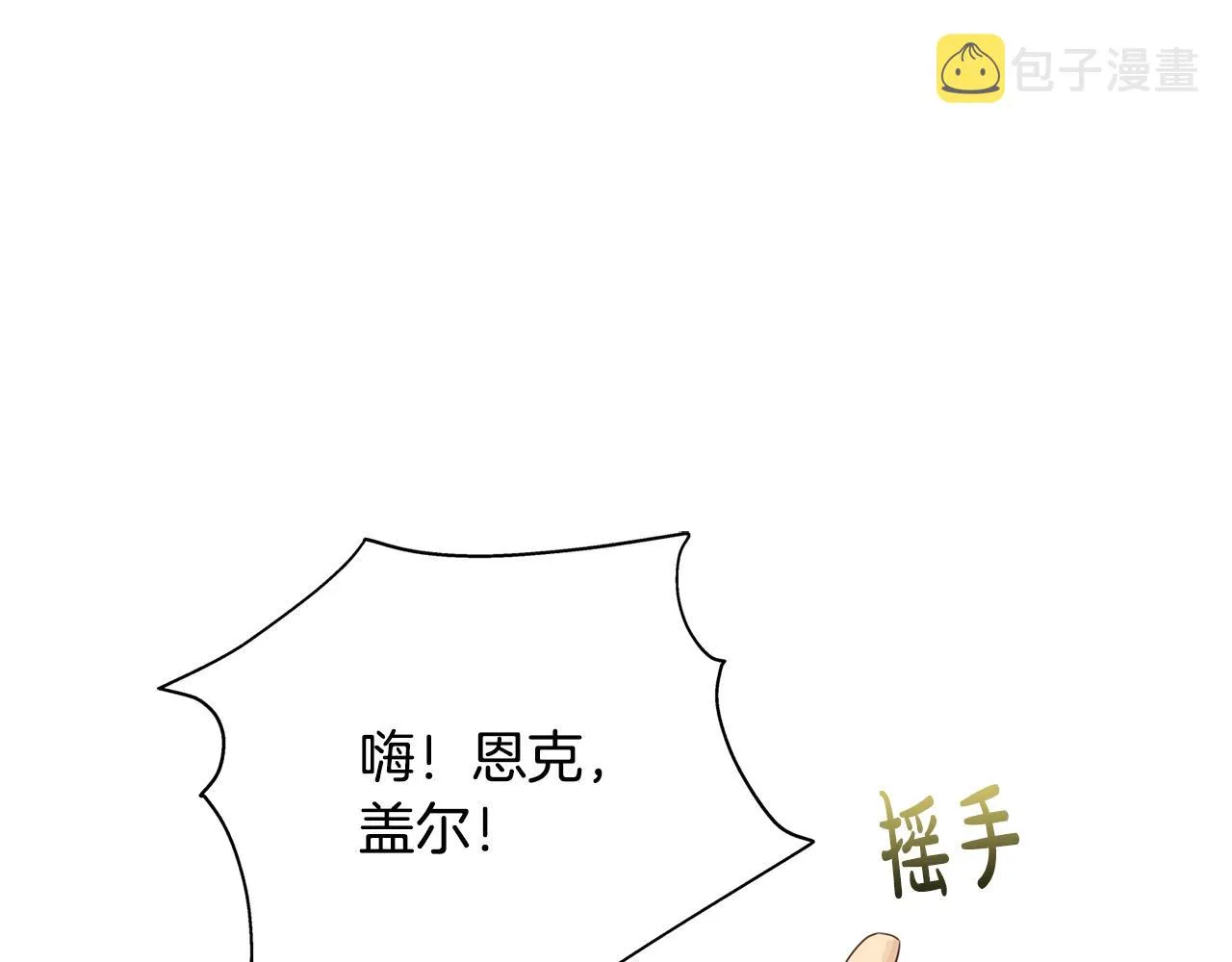第80话 吻手礼 第48页