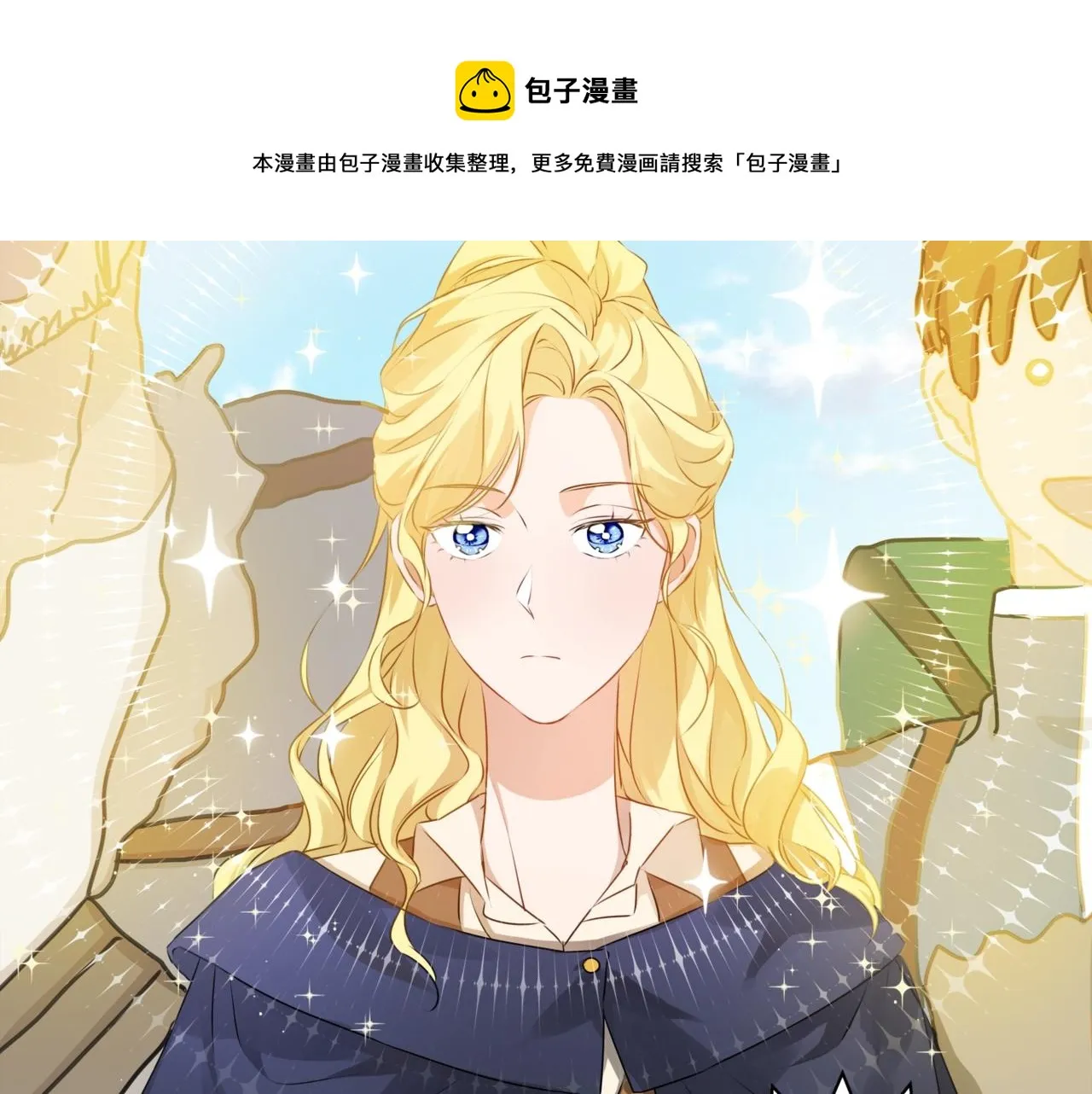第80话 吻手礼 第57页