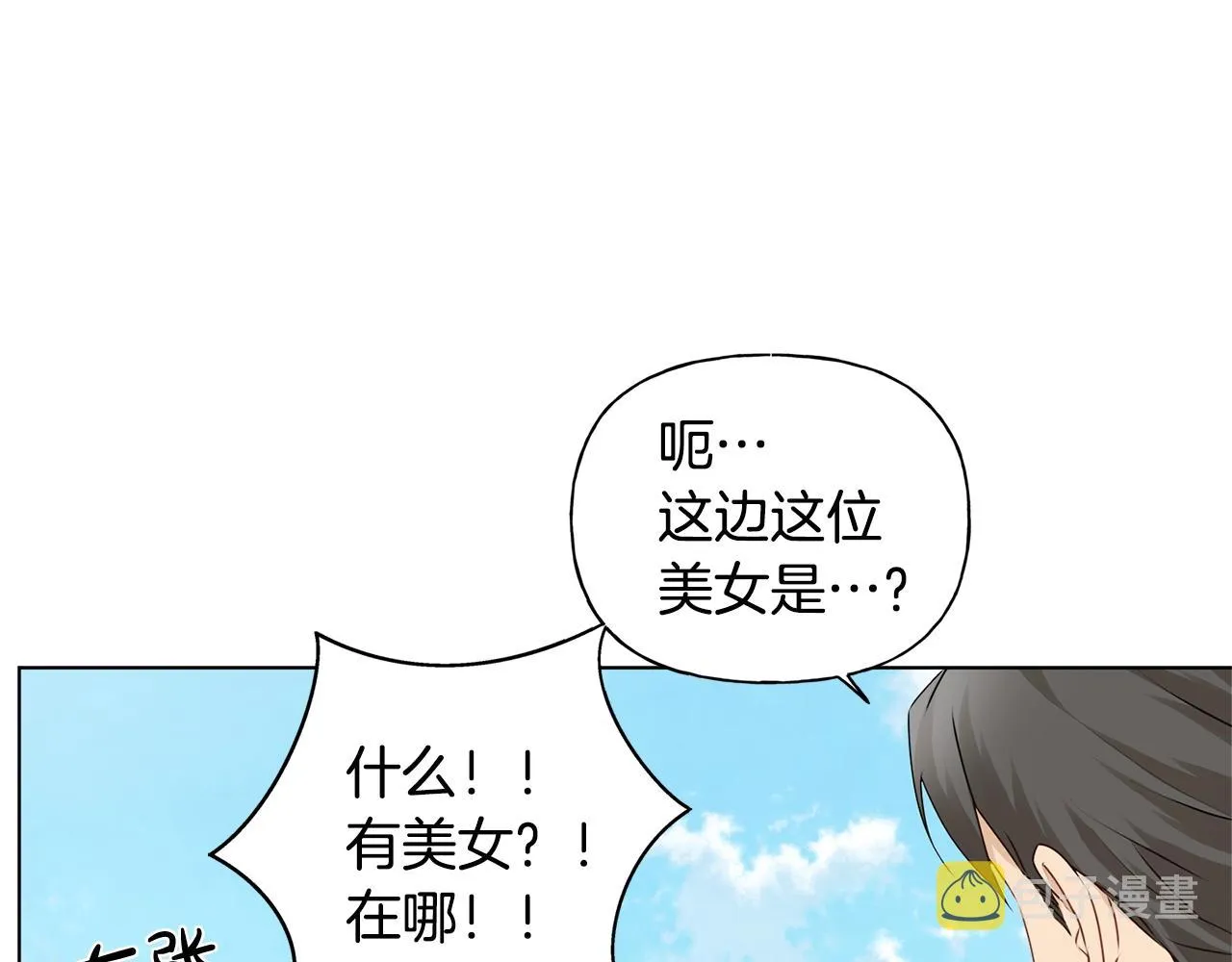 第80话 吻手礼 第59页
