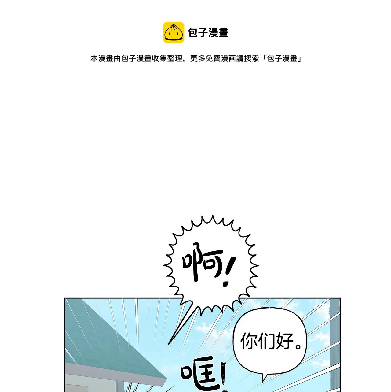 第80话 吻手礼 第61页