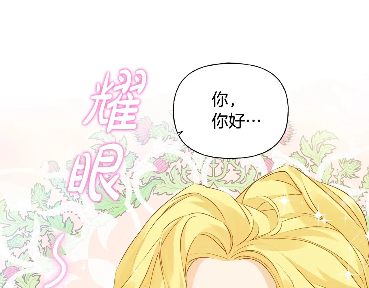 第80话 吻手礼 第63页