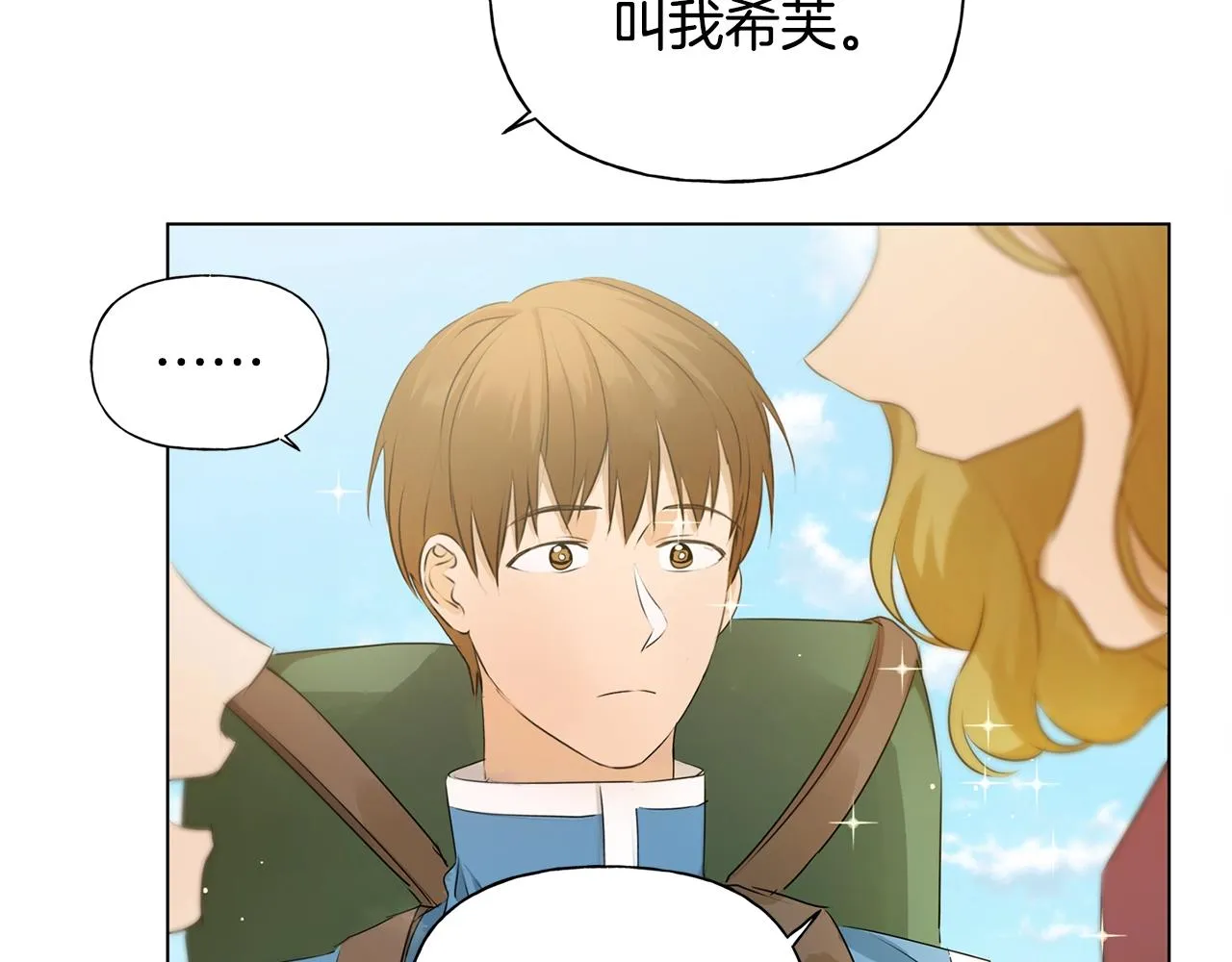 第80话 吻手礼 第71页