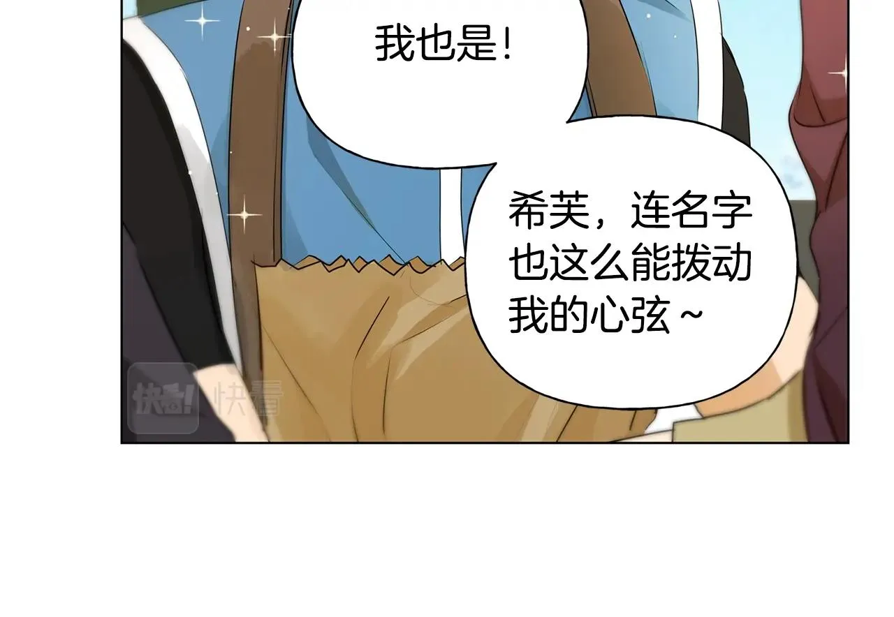 第80话 吻手礼 第72页