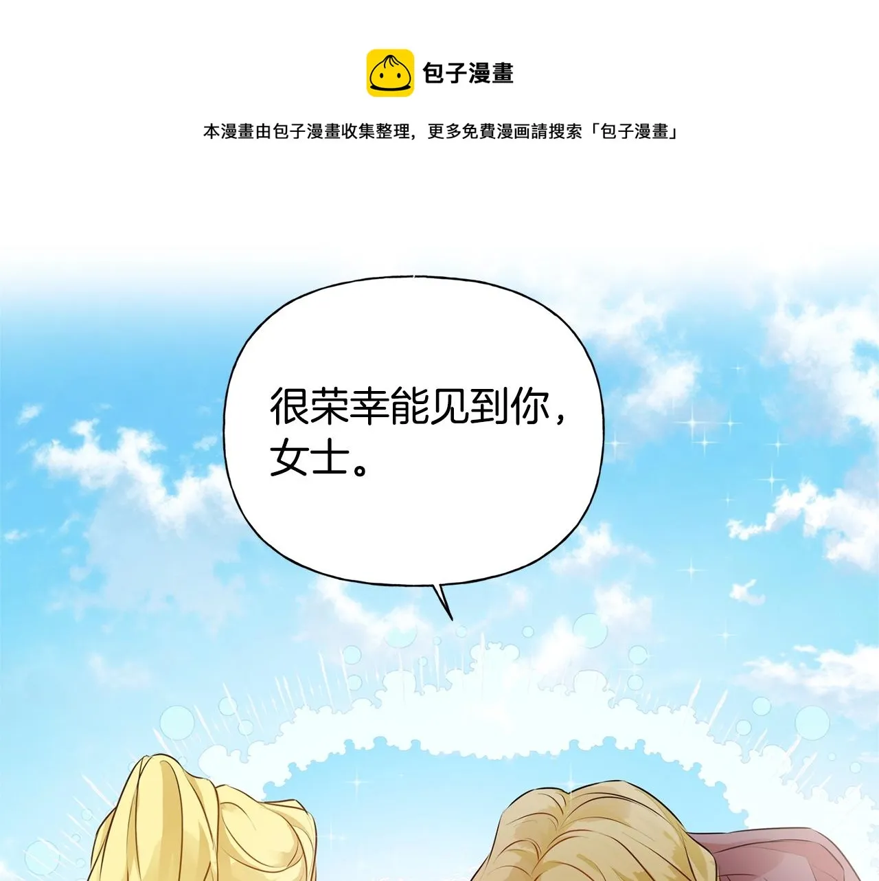 第80话 吻手礼 第73页