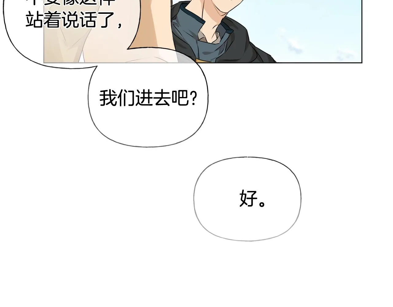 第80话 吻手礼 第79页