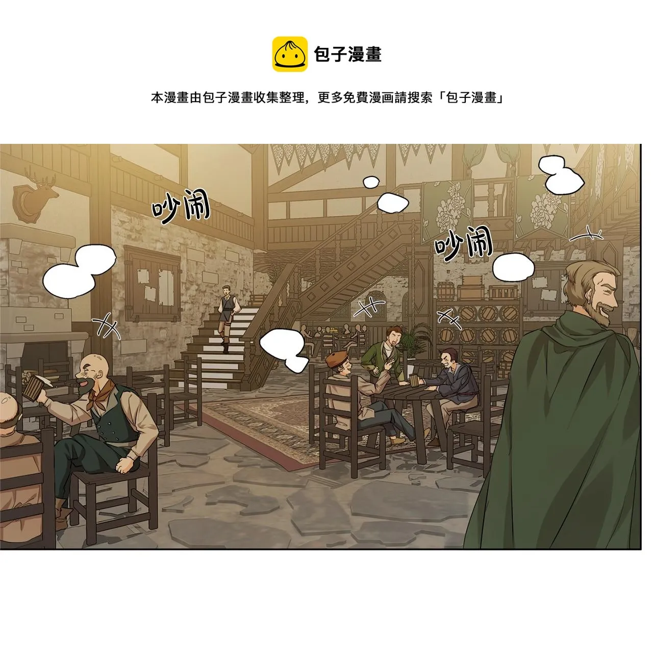 第80话 吻手礼 第81页