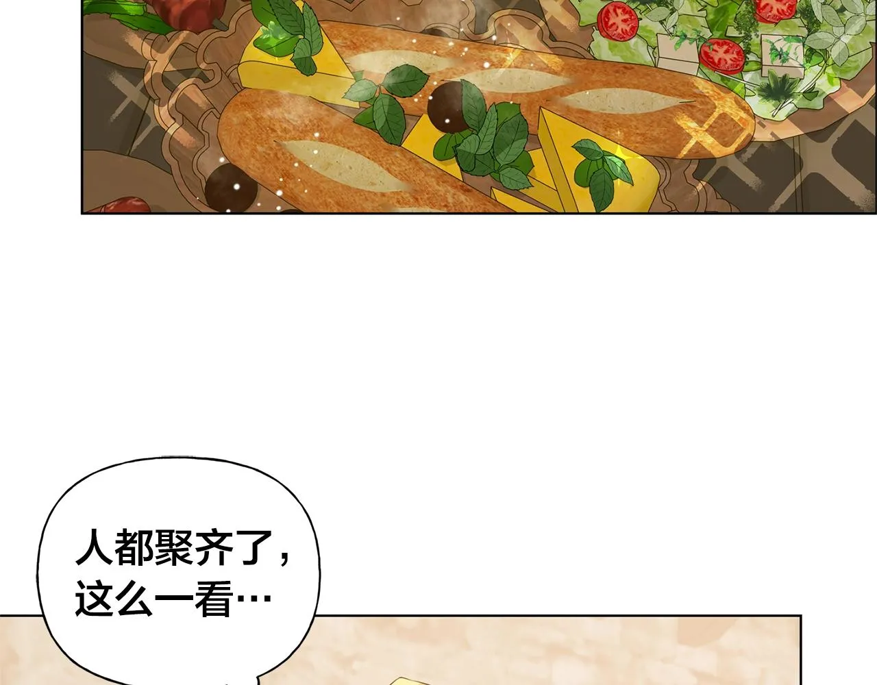 第80话 吻手礼 第84页