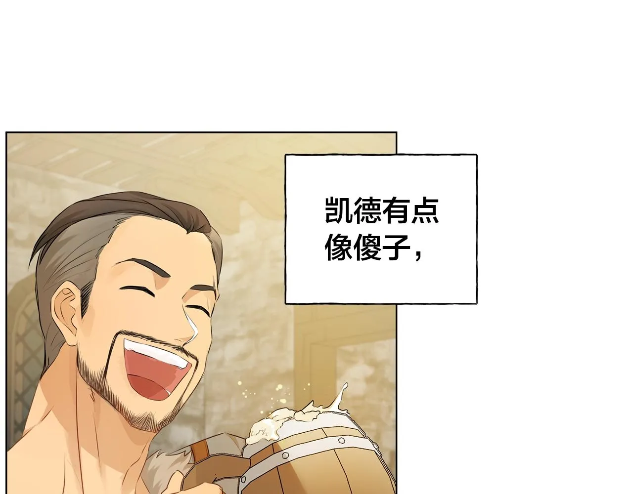 第80话 吻手礼 第87页