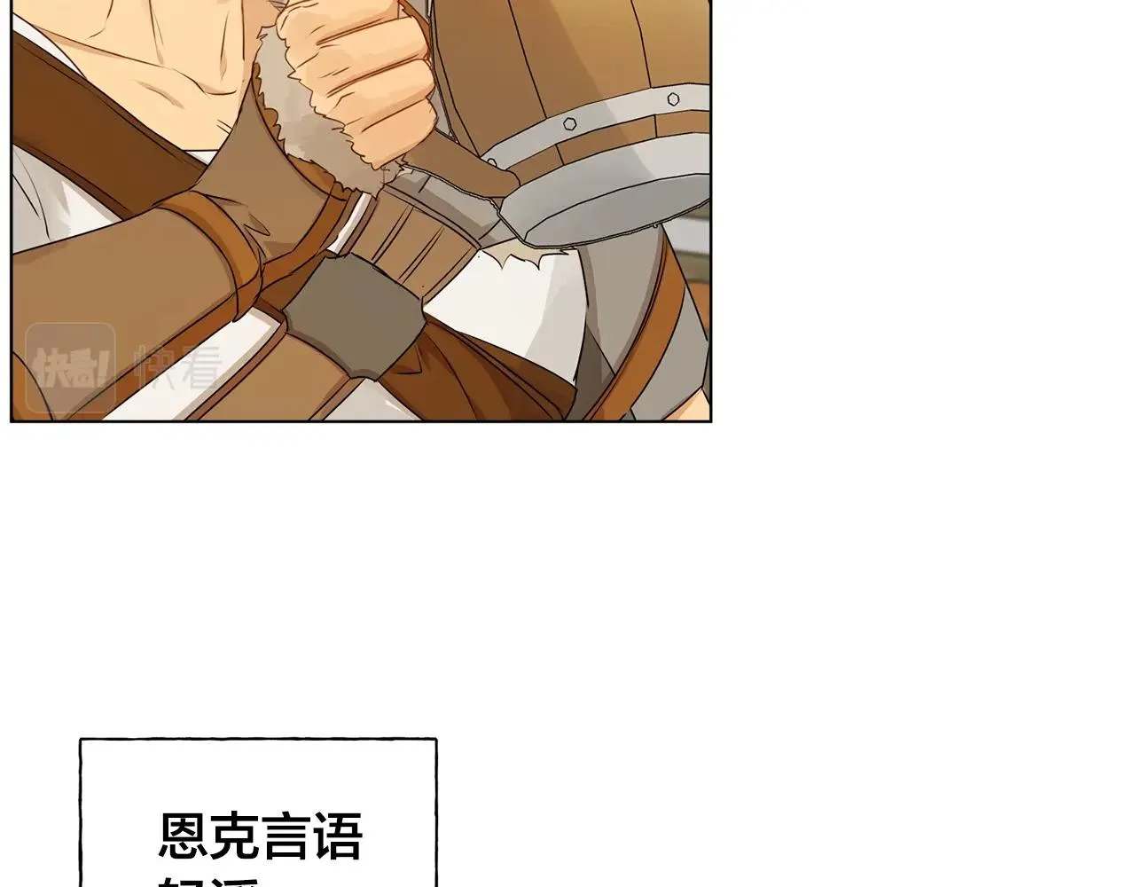 第80话 吻手礼 第88页