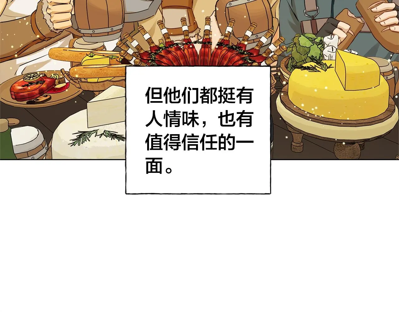 第80话 吻手礼 第92页