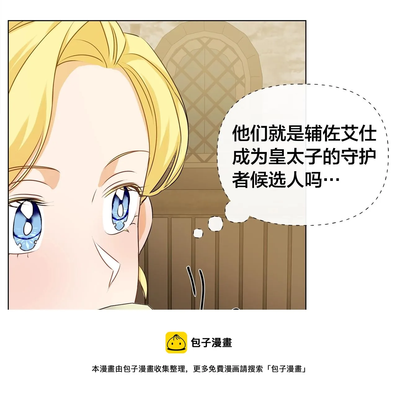 第80话 吻手礼 第93页