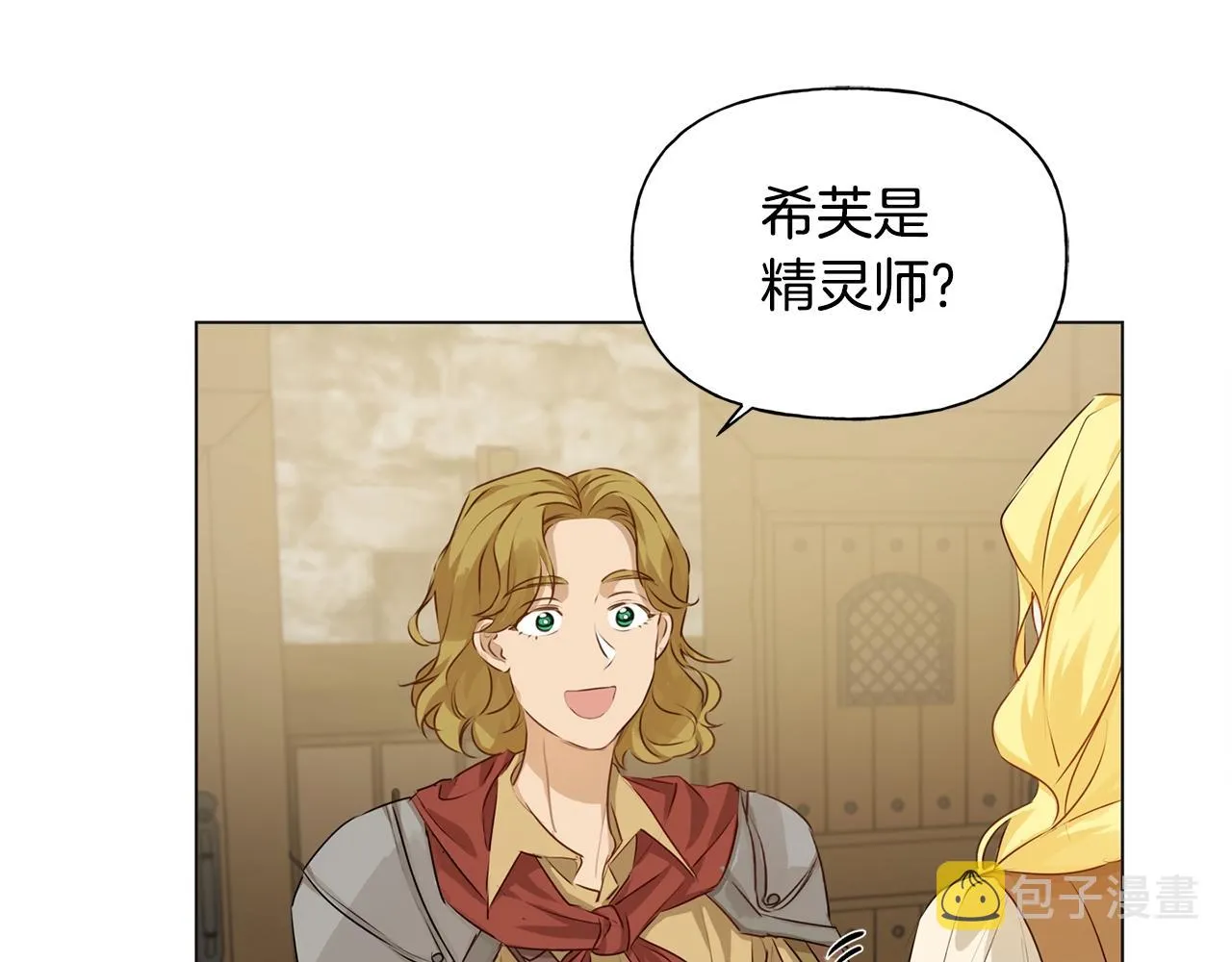 第80话 吻手礼 第95页