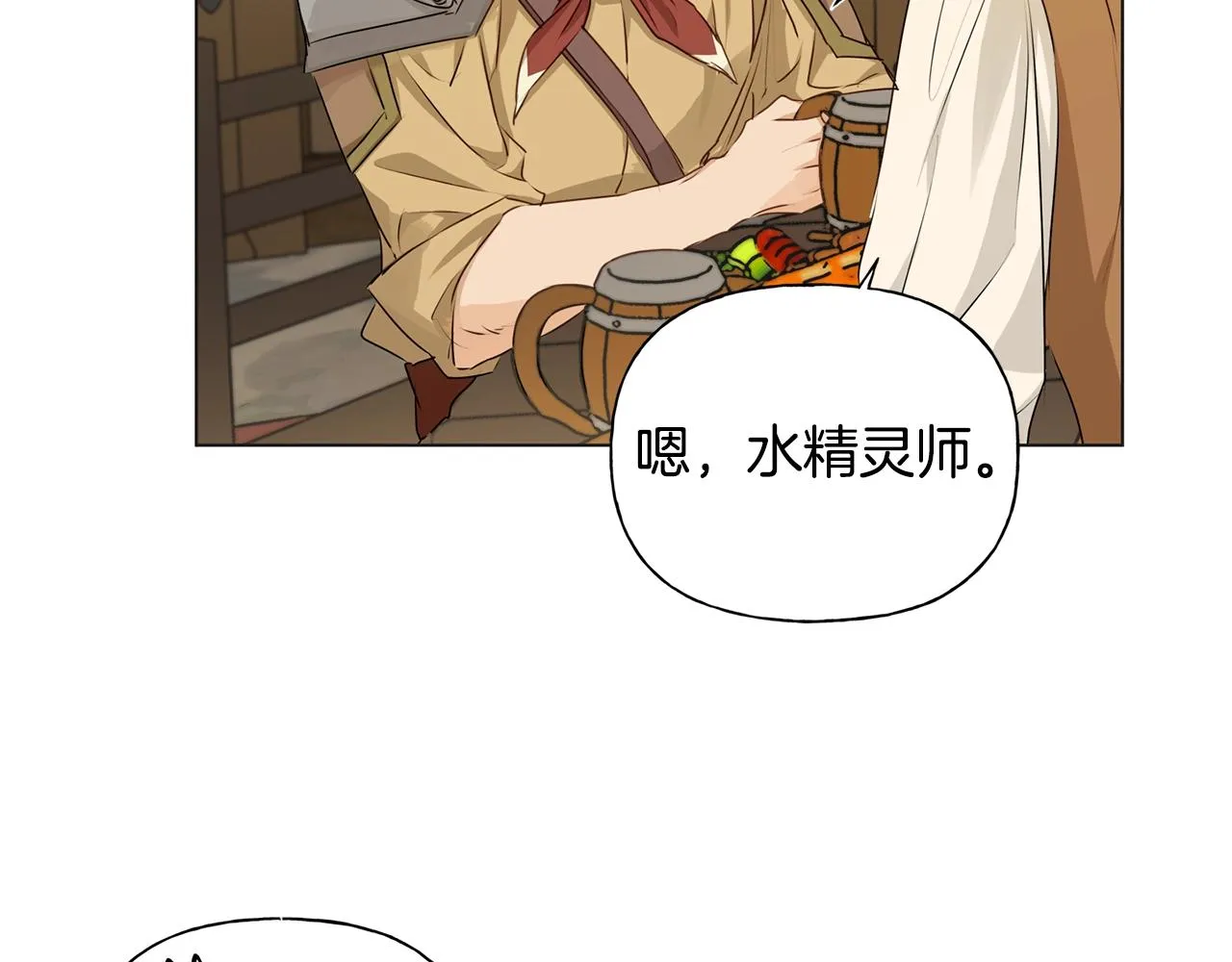 第80话 吻手礼 第96页