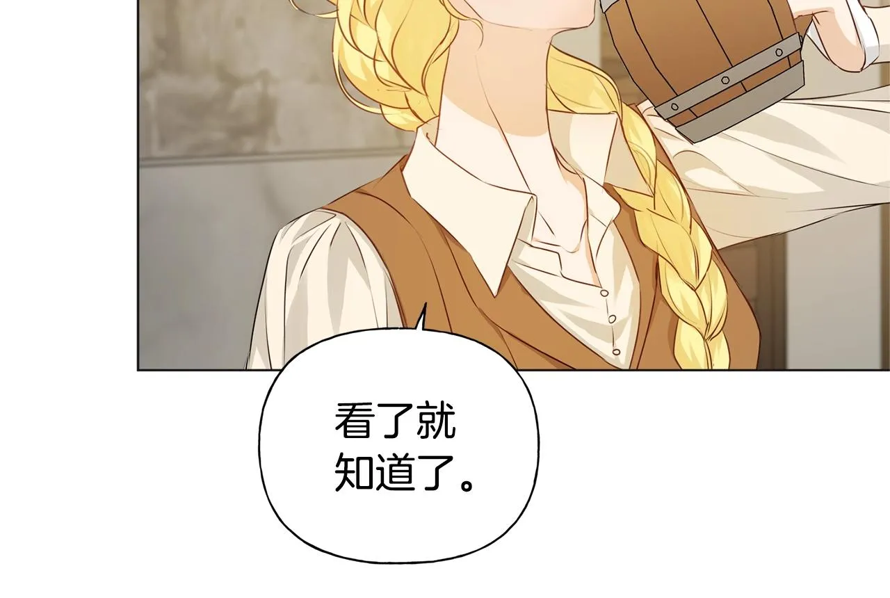 第80话 吻手礼 第98页