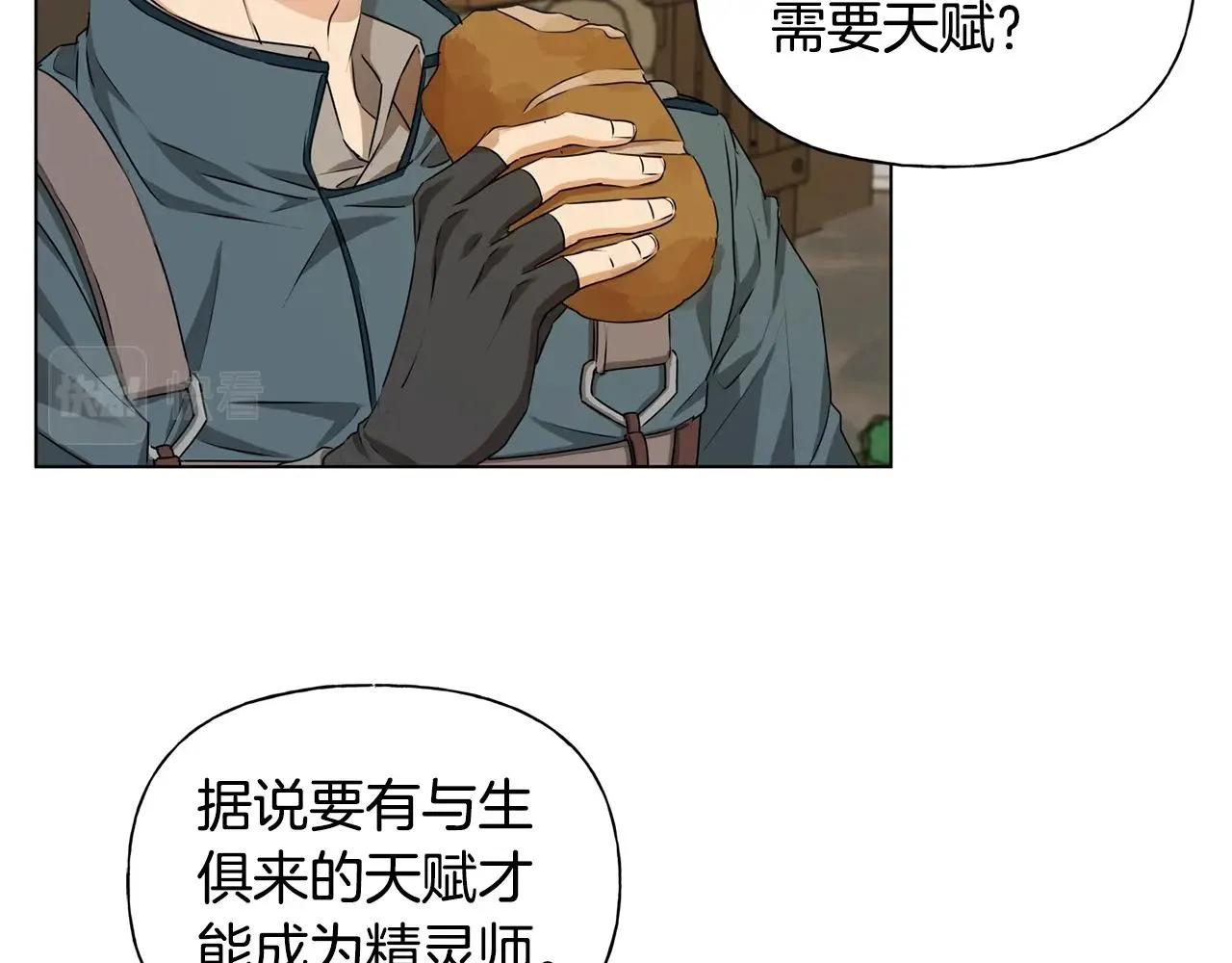 第80话 吻手礼 第100页