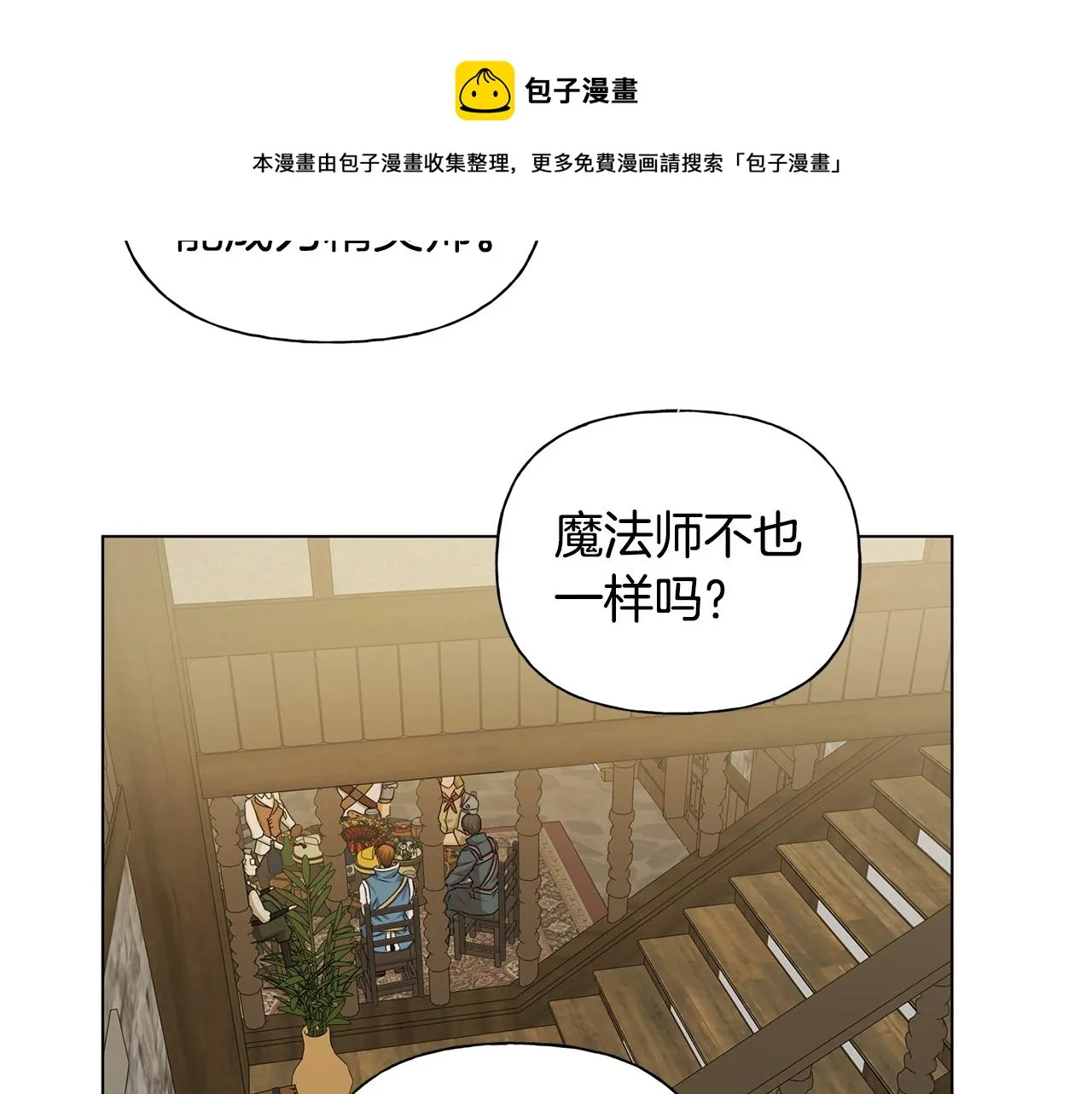 第80话 吻手礼 第101页