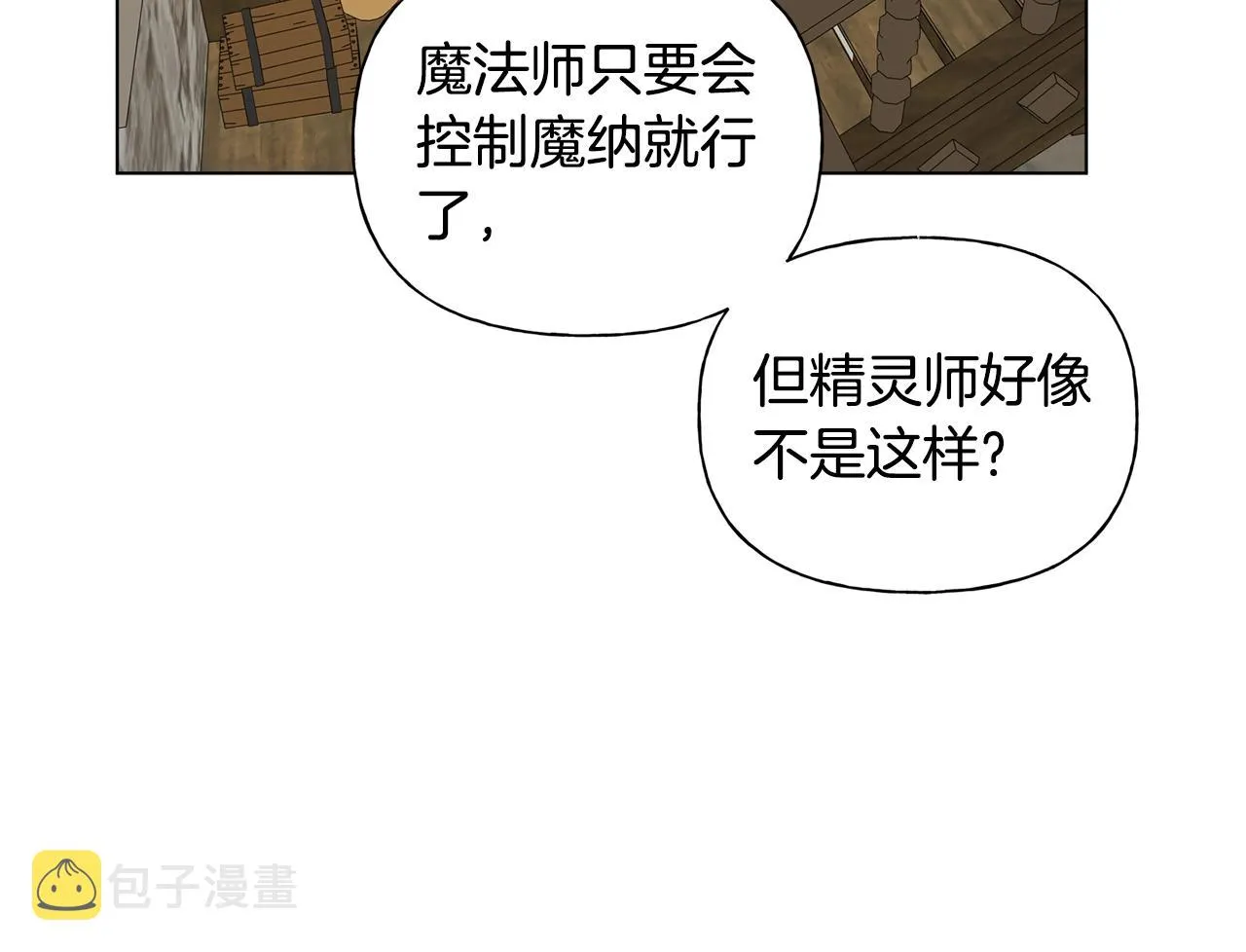 第80话 吻手礼 第102页