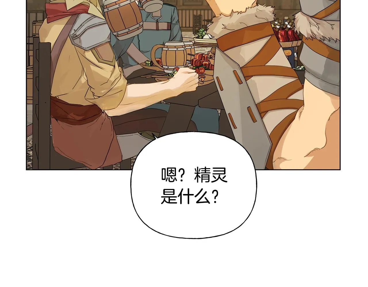 第80话 吻手礼 第104页
