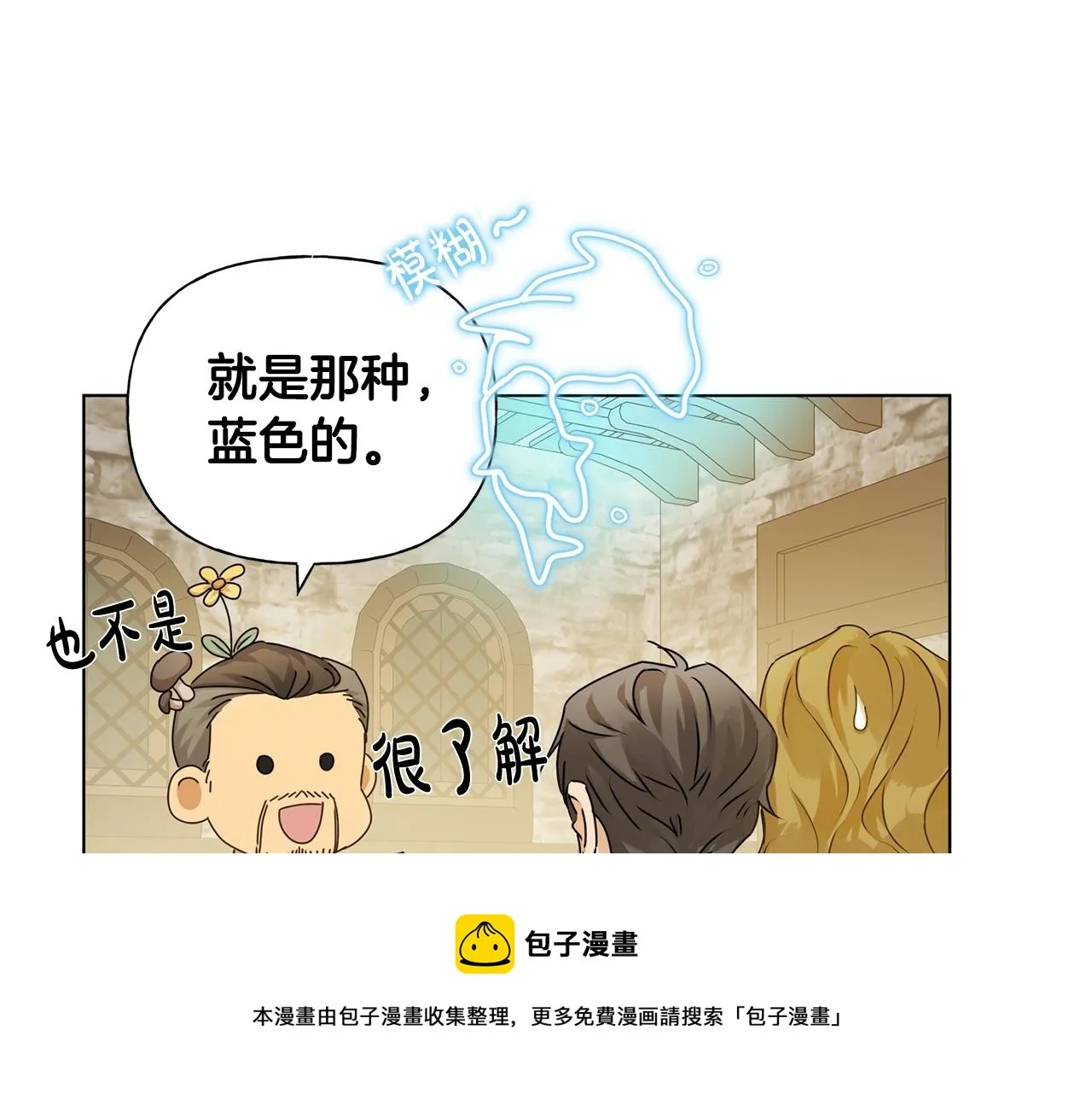 第80话 吻手礼 第105页