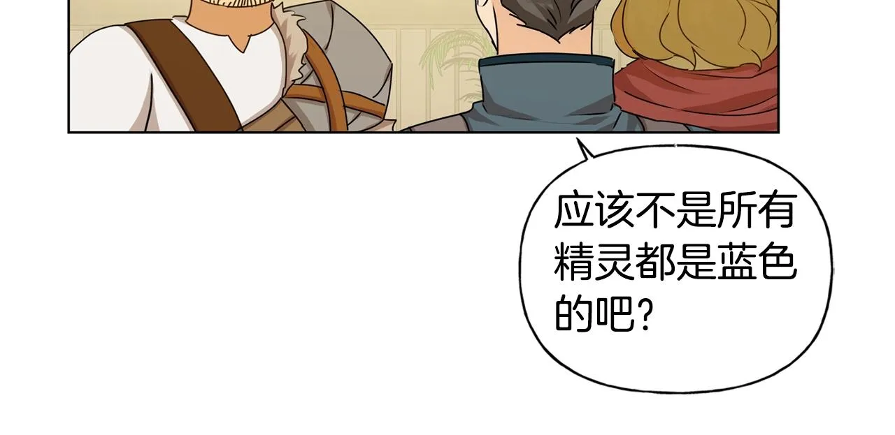 第80话 吻手礼 第106页