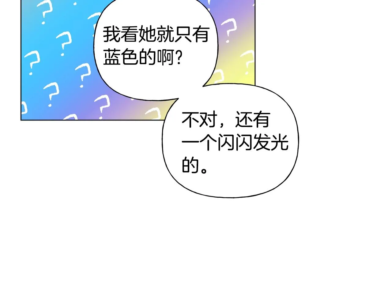 第80话 吻手礼 第108页