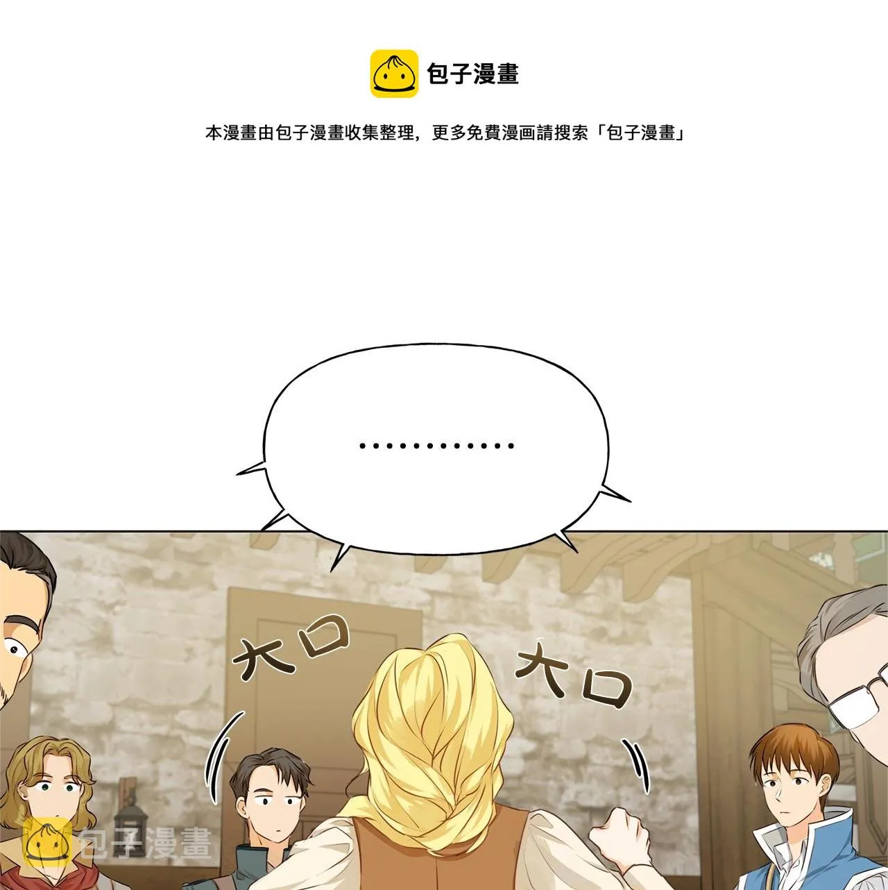 第80话 吻手礼 第109页
