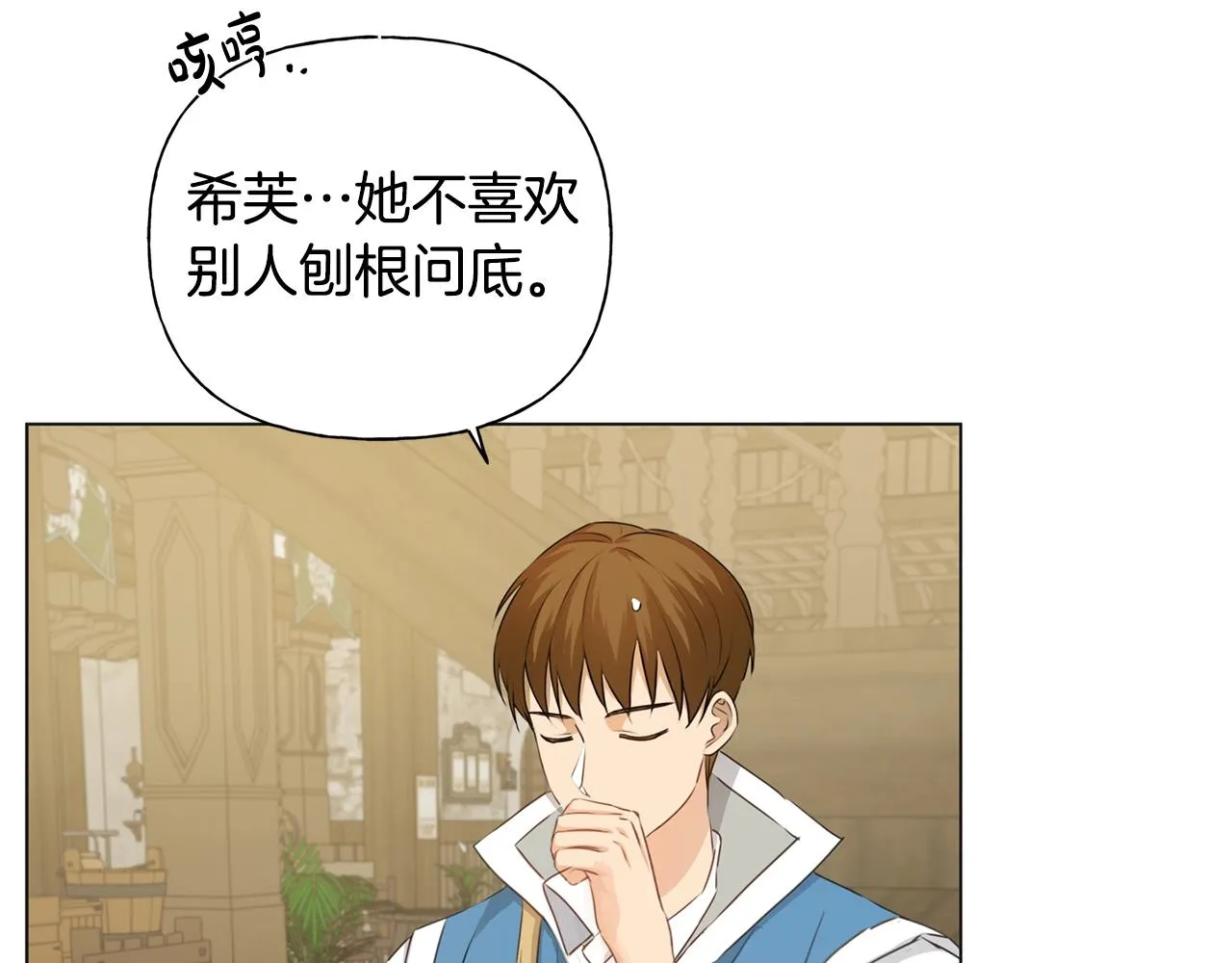 第80话 吻手礼 第111页