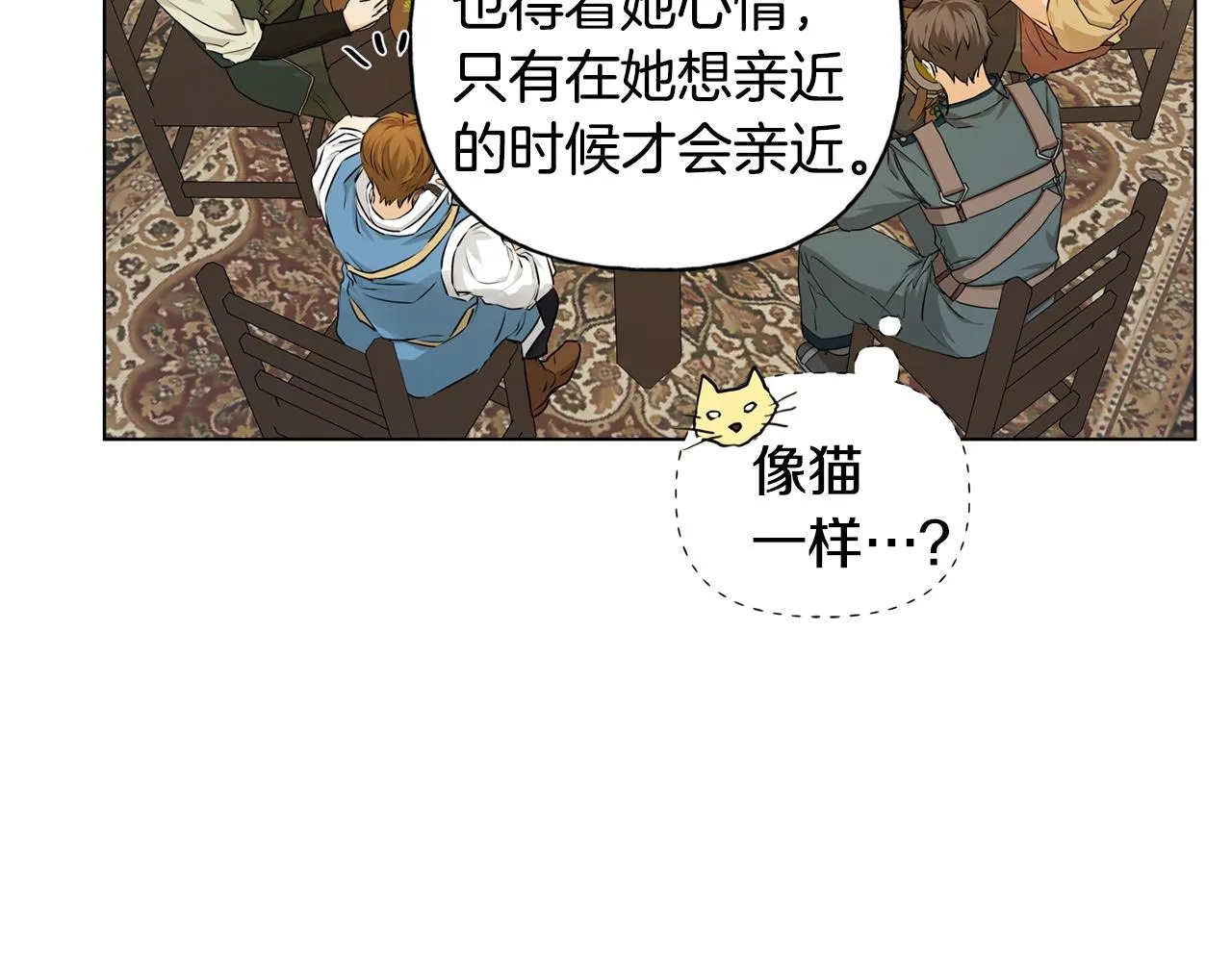 第80话 吻手礼 第114页