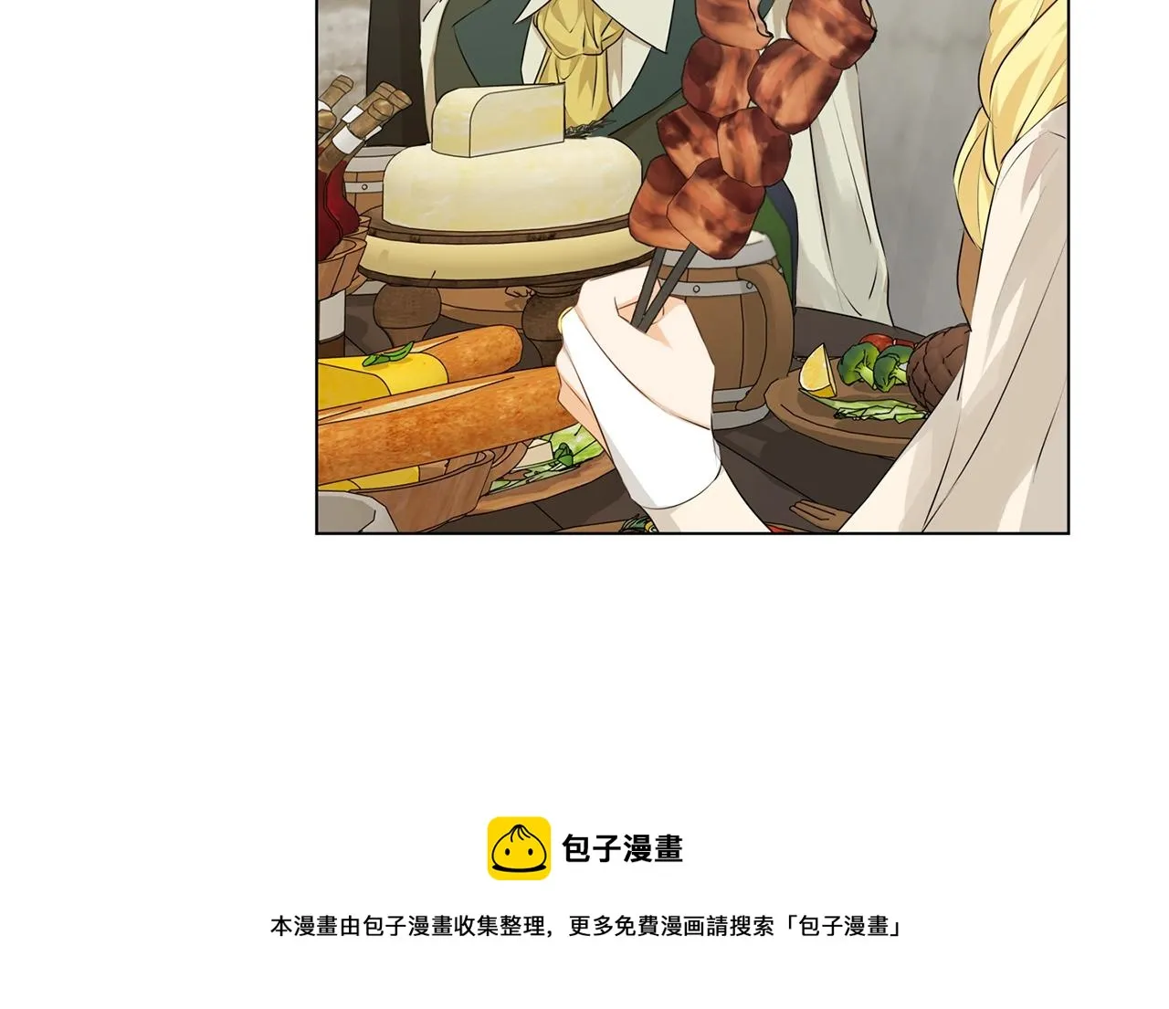 第80话 吻手礼 第121页
