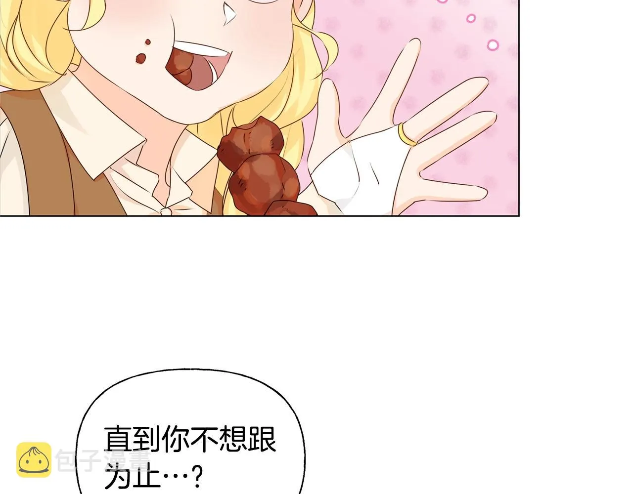 第80话 吻手礼 第123页