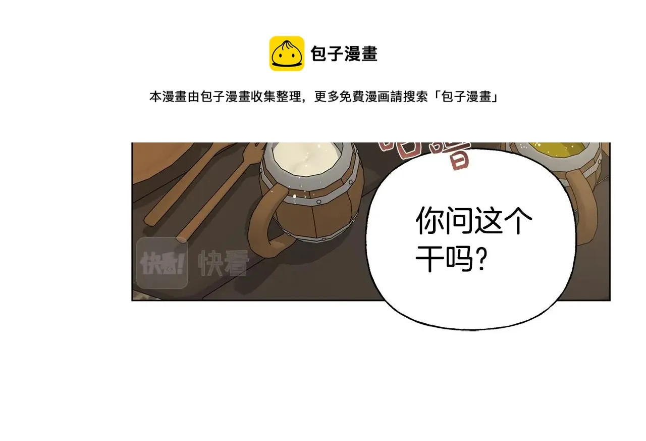 第80话 吻手礼 第125页