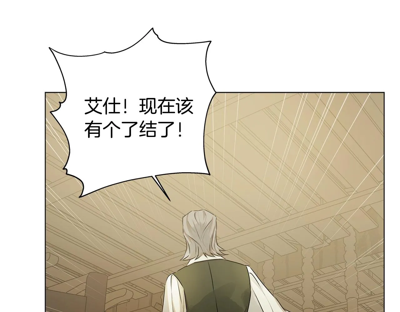 第80话 吻手礼 第126页