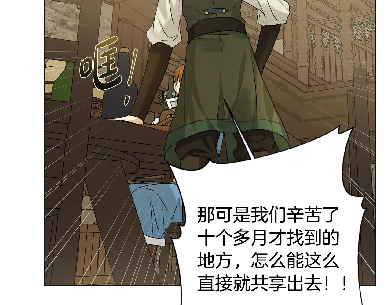 第80话 吻手礼 第127页